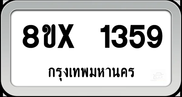 8ขx 1359 ทะเบียนรถ กทม. image 1 8ขx 1359 ทะเบียนรถ กทม. image 1