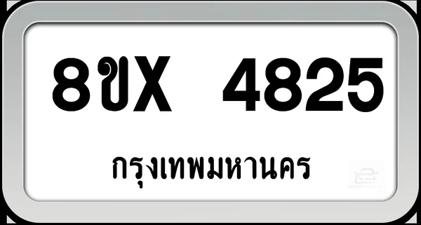 8ขx 4825 ทะเบียนรถ กทม. image 1 8ขx 4825 ทะเบียนรถ กทม. image 1