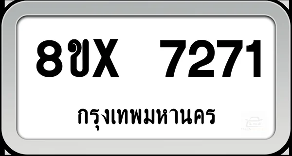 8ขx 7271 ทะเบียนรถ กทม. image 1 8ขx 7271 ทะเบียนรถ กทม. image 1