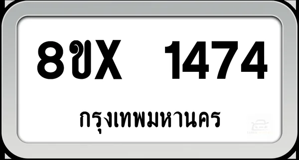 8ขx 1474 ทะเบียนรถ กทม. image 1 8ขx 1474 ทะเบียนรถ กทม. image 1
