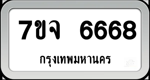 7ขจ 6668 ทะเบียนรถ กทม.พร้อมส่ง image 1 7ขจ 6668 ทะเบียนรถ กทม.พร้อมส่ง image 1
