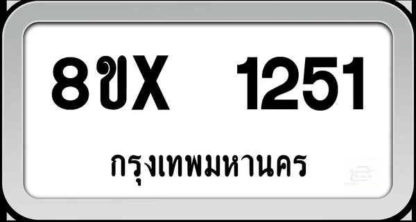 8ขx 1251 ทะเบียนรถ กทม. image 1 8ขx 1251 ทะเบียนรถ กทม. image 1