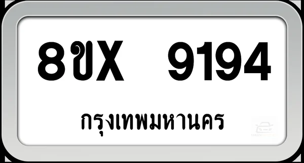 8ขx 9194 ทะเบียนรถ กทม. image 1 8ขx 9194 ทะเบียนรถ กทม. image 1