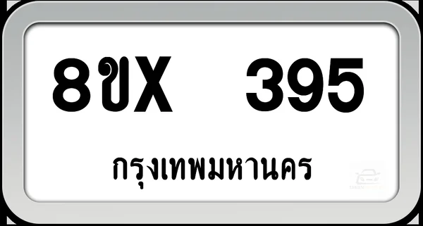 8ขx 395 ทะเบียนรถ กทม. image 1 8ขx 395 ทะเบียนรถ กทม. image 1