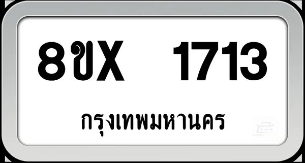 8ขx 1713 ทะเบียนรถ กทม. image 1