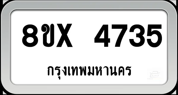8ขx 4735 ทะเบียนรถ กทม. image 1 8ขx 4735 ทะเบียนรถ กทม. image 1