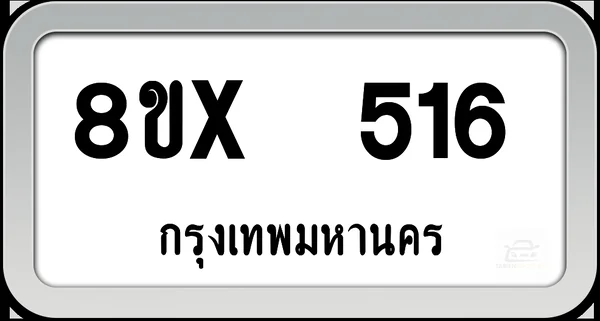 8ขx 516 ทะเบียนรถ กทม. image 1 8ขx 516 ทะเบียนรถ กทม. image 1
