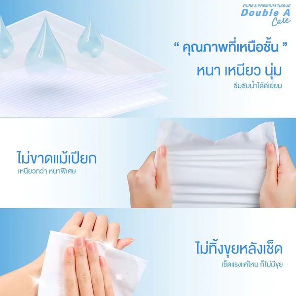 (ยกแพ็ก) 4 ชิ้น Double A Care เพียว & พรีเมียมทิชชู่ หนา 3 ชั้น แบบ Travel pack 60 แผ่น/ชิ้น image 6 (ยกแพ็ก) 4 ชิ้น Double A Care เพียว & พรีเมียมทิชชู่ หนา 3 ชั้น แบบ Travel pack 60 แผ่น/ชิ้น image 6