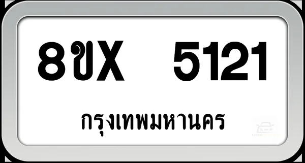 8ขx 5121 ทะเบียนรถ กทม. image 1 8ขx 5121 ทะเบียนรถ กทม. image 1