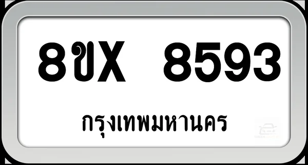 8ขx 8593 ทะเบียนรถ กทม. image 1 8ขx 8593 ทะเบียนรถ กทม. image 1