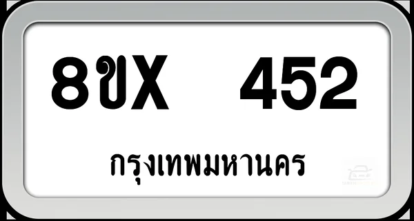 8ขx 452 ทะเบียนรถ กทม. image 1 8ขx 452 ทะเบียนรถ กทม. image 1