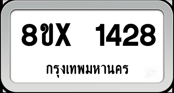 8ขx 1428 ทะเบียนรถ กทม. image 1 8ขx 1428 ทะเบียนรถ กทม. image 1