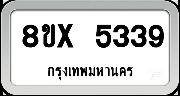 8ขx 5339 ทะเบียนรถ กทม. image 1
