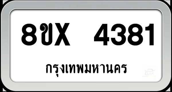 8ขx 4381 กทม. image 1 8ขx 4381 กทม. image 1