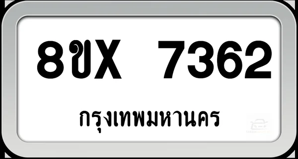 8ขx 7362 ทะเบียนรถ กทม. image 1 8ขx 7362 ทะเบียนรถ กทม. image 1