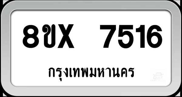 8ขx 7516 ทะเบียนรถ กทม. image 1 8ขx 7516 ทะเบียนรถ กทม. image 1