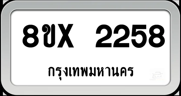8ขx 2258 ทะเบียนรถ กทม. image 1 8ขx 2258 ทะเบียนรถ กทม. image 1