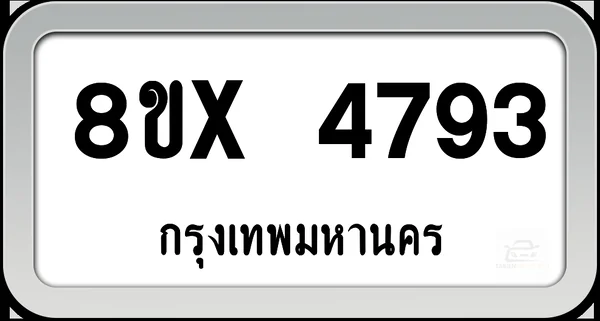 8ขx 4793 ทะเบียนรถ กทม. image 1