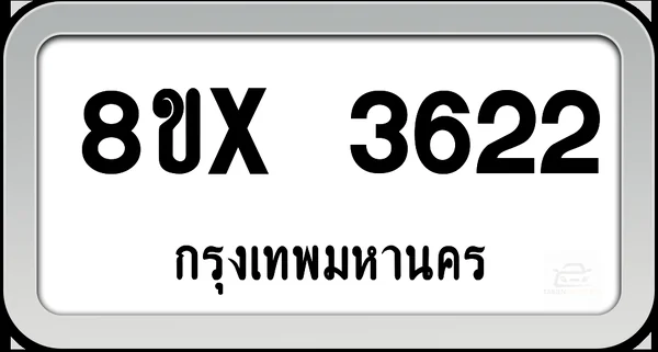8ขx 3622 ทะเบียนรถ กทม. image 1 8ขx 3622 ทะเบียนรถ กทม. image 1