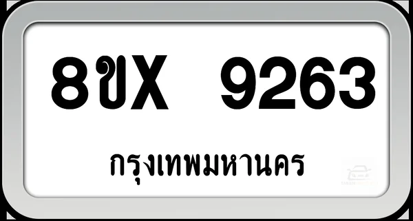 8ขx 9263 ทะเบียนรถ กทม. image 1