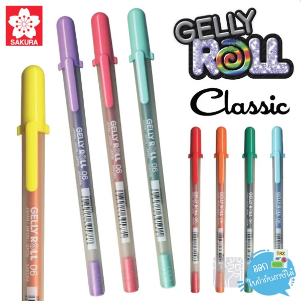 (1 ด้าม) Sakura ปากกาเจลลี่โรล Gelly Roll รุ่น Classic