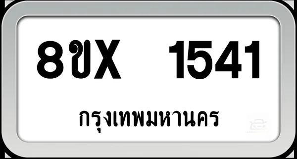 8ขx 1541 ทะเบียนรถ กทม. image 1 8ขx 1541 ทะเบียนรถ กทม. image 1