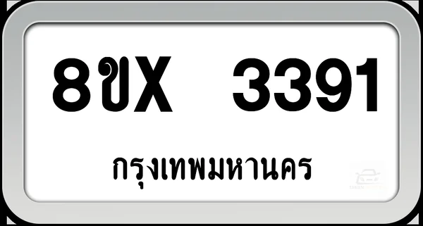 8ขx 3391 ทะเบียนรถ กทม. image 1 8ขx 3391 ทะเบียนรถ กทม. image 1