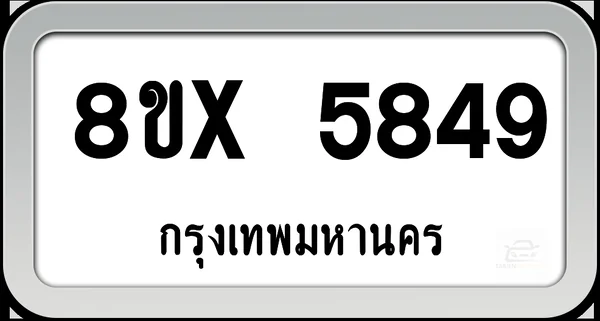 8ขx 5849 ทะเบียนรถ กทม. image 1