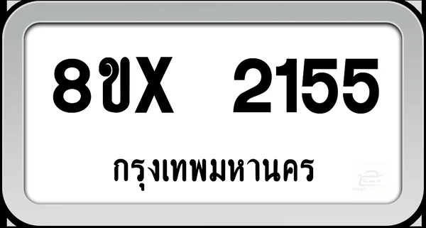 8ขx 2155 ทะเบียนรถ กทม. image 1 8ขx 2155 ทะเบียนรถ กทม. image 1
