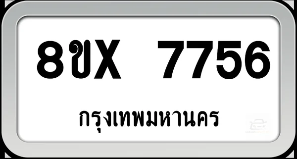 8ขx 7756 ทะเบียนรถ กทม. image 1 8ขx 7756 ทะเบียนรถ กทม. image 1