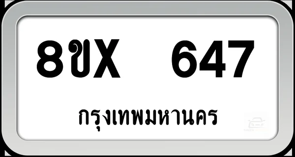 8ขx 647 ทะเบียนรถ กทม. image 1 8ขx 647 ทะเบียนรถ กทม. image 1