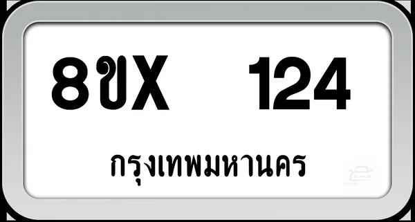 8ขx 124 ทะเบียนรถ กทม. image 1 8ขx 124 ทะเบียนรถ กทม. image 1