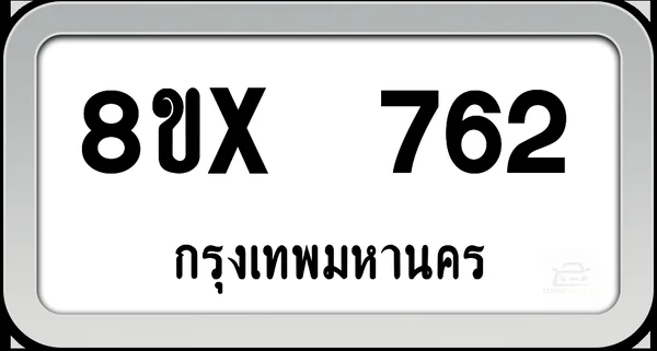 8ขx 762 ทะเบียนรถ กทม. image 1 8ขx 762 ทะเบียนรถ กทม. image 1