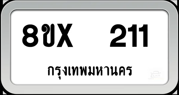 8ขx 211 ทะเบียนรถ กทม. image 1 8ขx 211 ทะเบียนรถ กทม. image 1