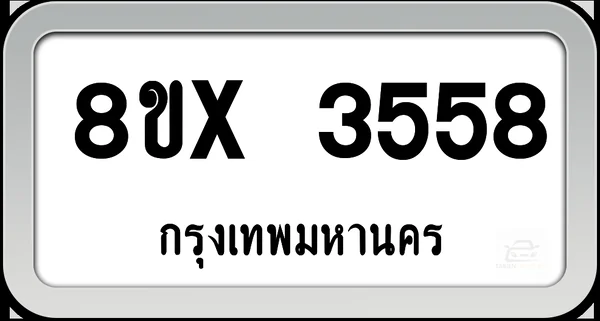 8ขx 3558 ทะเบียนรถ กทม. image 1