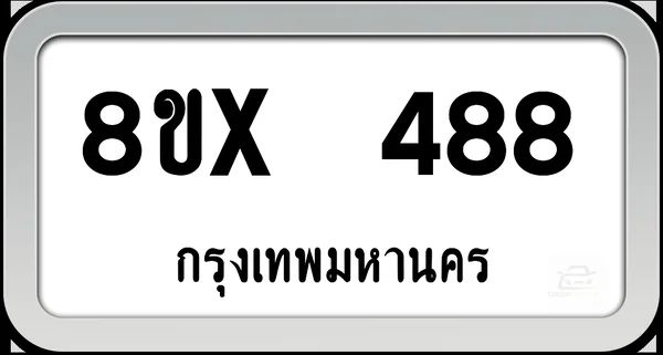 8ขx 488 ทะเบียนรถ กทม. image 1 8ขx 488 ทะเบียนรถ กทม. image 1