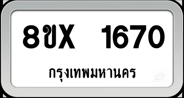 8ขx 1670 ทะเบียนรถ กทม. image 1 8ขx 1670 ทะเบียนรถ กทม. image 1
