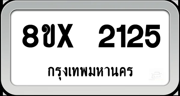 8ขx 2125 ทะเบียนรถ กทม. image 1