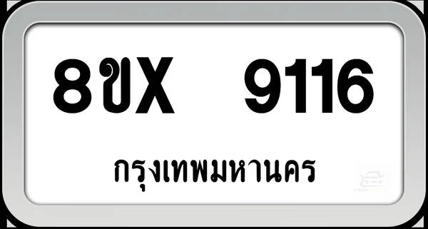 8ขx 9116 ทะเบียนรถ กทม. image 1 8ขx 9116 ทะเบียนรถ กทม. image 1
