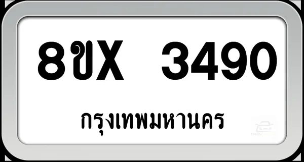 8ขx 3490 ทะเบียนรถ กทม. image 1 8ขx 3490 ทะเบียนรถ กทม. image 1