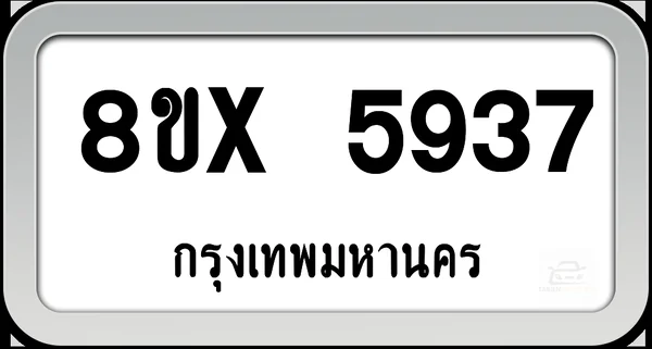 8ขx 5937 ทะเบียนรถ กทม. image 1 8ขx 5937 ทะเบียนรถ กทม. image 1