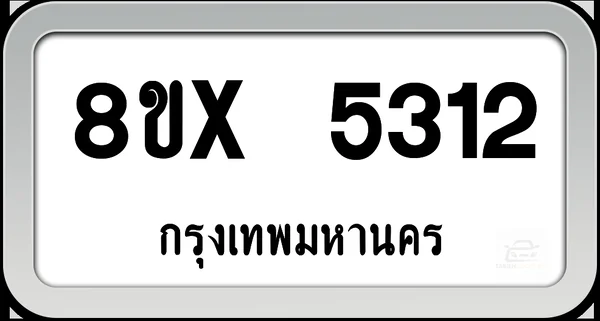 8ขx 5312 ทะเบียนรถ กทม. image 1