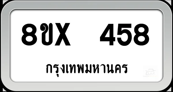 8ขx 458 ทะเบียนรถ กทม. image 1 8ขx 458 ทะเบียนรถ กทม. image 1