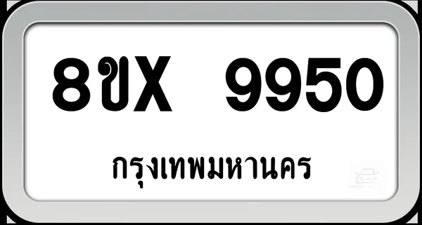 8ขx 9950 ทะเบียนรถ กทม. image 1 8ขx 9950 ทะเบียนรถ กทม. image 1