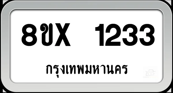 8ขx 1233 ทะเบียนรถ กทม. image 1 8ขx 1233 ทะเบียนรถ กทม. image 1