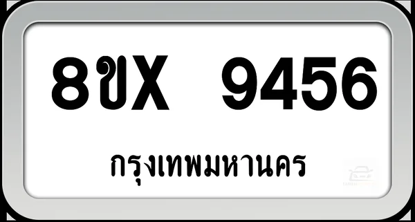 8ขx 9456 ทะเบียนรถ กทม. image 1 8ขx 9456 ทะเบียนรถ กทม. image 1