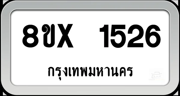 8ขx 1526 ทะเบียนรถ กทม. image 1 8ขx 1526 ทะเบียนรถ กทม. image 1