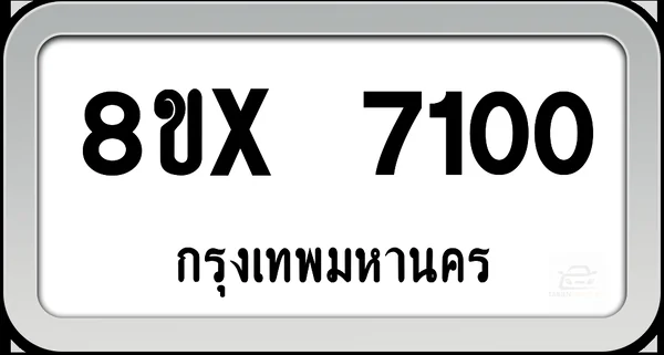 8ขx 7100 ทะเบียนรถ กทม. image 1 8ขx 7100 ทะเบียนรถ กทม. image 1