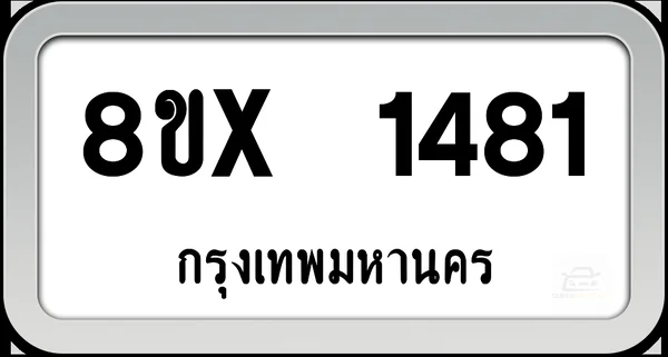 8ขx 1481 ทะเบียนรถ กทม. image 1