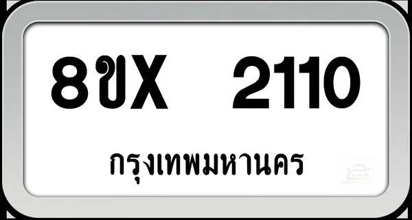 8ขx 2110 ทะเบียนรถ กทม. image 1 8ขx 2110 ทะเบียนรถ กทม. image 1